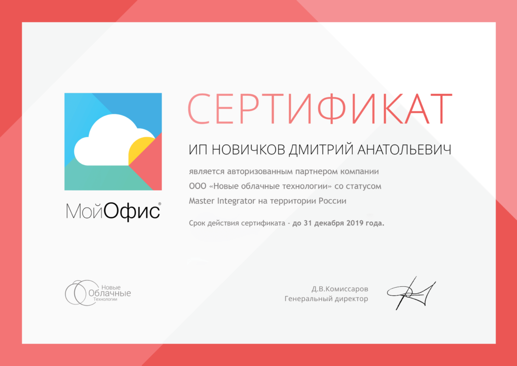 certificate_bebenin@nitshop.ru